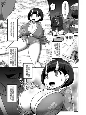[お総菜屋さん] 小嬢猥樂譚 [古月个人汉化]_07