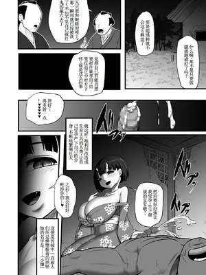 [お総菜屋さん] 小嬢猥樂譚 [古月个人汉化]_26