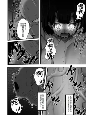 [お総菜屋さん] 小嬢猥樂譚 [古月个人汉化]_22