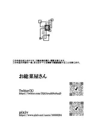 [お総菜屋さん] 小嬢猥樂譚 [古月个人汉化]_37