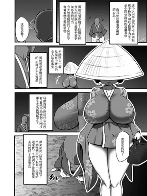 [お総菜屋さん] 小嬢猥樂譚 [古月个人汉化]_06