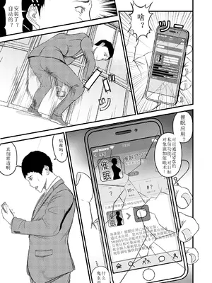 [水風ガム] 催展 (COMIC 夢幻転生 2025年1月号) [中国翻译]_07