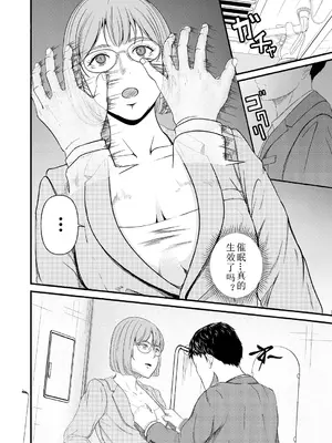 [水風ガム] 催展 (COMIC 夢幻転生 2025年1月号) [中国翻译]_12