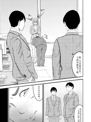 [水風ガム] 催展 (COMIC 夢幻転生 2025年1月号) [中国翻译]_03