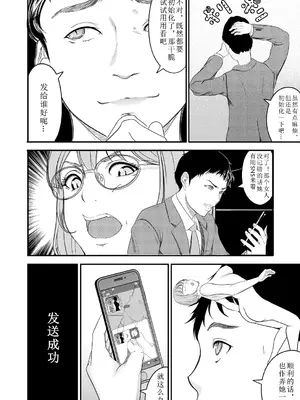 [水風ガム] 催展 (COMIC 夢幻転生 2025年1月号) [中国翻译]_08