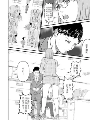 [水風ガム] 催展 (COMIC 夢幻転生 2025年1月号) [中国翻译]_02