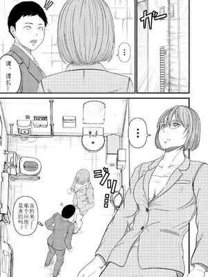 [水風ガム] 催展 (COMIC 夢幻転生 2025年1月号) [中国翻译]_11