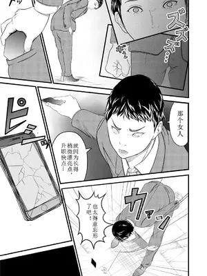 [水風ガム] 催展 (COMIC 夢幻転生 2025年1月号) [中国翻译]_05