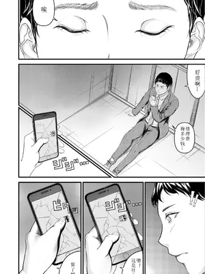 [水風ガム] 催展 (COMIC 夢幻転生 2025年1月号) [中国翻译]_06