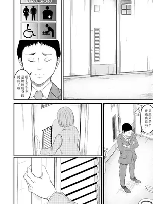 [水風ガム] 催展 (COMIC 夢幻転生 2025年1月号) [中国翻译]_10