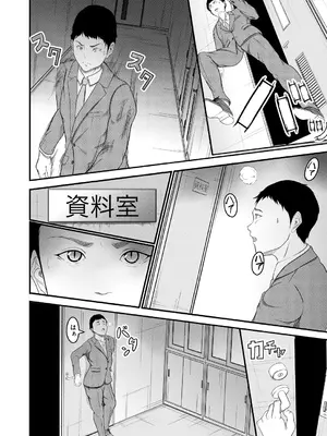 [水風ガム] 催展 (COMIC 夢幻転生 2025年1月号) [中国翻译]_04