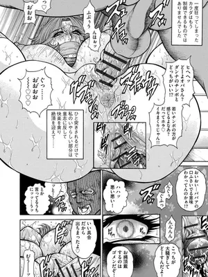 [飛野俊之] 美熟ジョガー恥辱輪_012