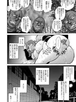 [飛野俊之] 美熟ジョガー恥辱輪_020