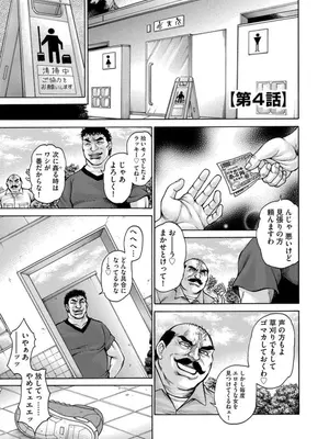 [飛野俊之] 美熟ジョガー恥辱輪_055