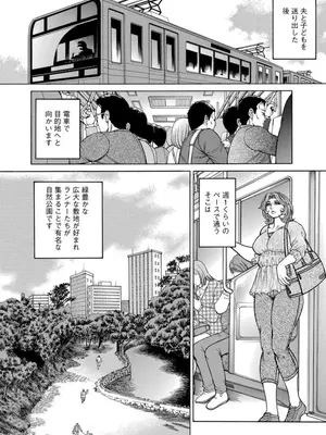 [飛野俊之] 美熟ジョガー恥辱輪_036
