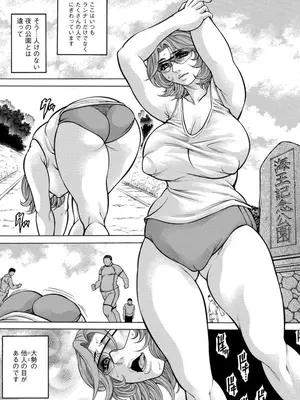 [飛野俊之] 美熟ジョガー恥辱輪_037