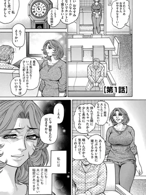 [飛野俊之] 美熟ジョガー恥辱輪_007