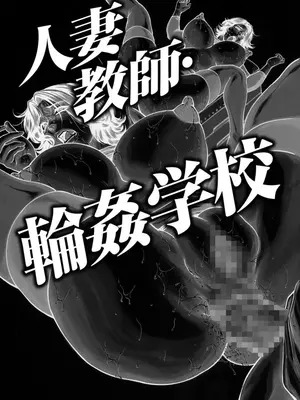 [飛野俊之] 美熟ジョガー恥辱輪_173