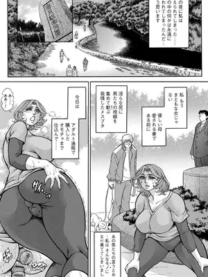 [飛野俊之] 美熟ジョガー恥辱輪_051