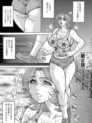 [飛野俊之] 美熟ジョガー恥辱輪_023
