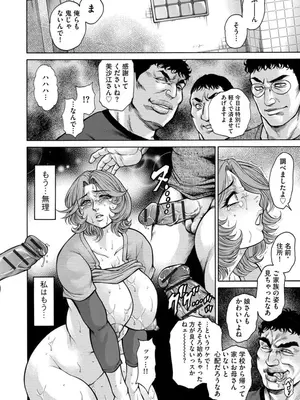 [飛野俊之] 美熟ジョガー恥辱輪_060