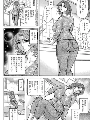 [飛野俊之] 美熟ジョガー恥辱輪_048