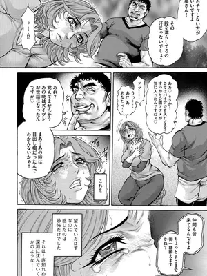 [飛野俊之] 美熟ジョガー恥辱輪_054