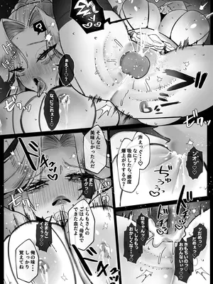 [むちむちおうめ (むちおう)] 坊ちゃん、お乳の時間です。～クールな吸血鬼メイドを孕ませた夜～_69