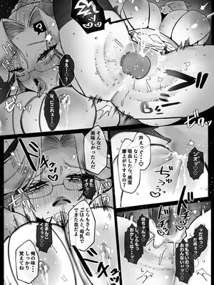 [むちむちおうめ (むちおう)] 坊ちゃん、お乳の時間です。～クールな吸血鬼メイドを孕ませた夜～_32
