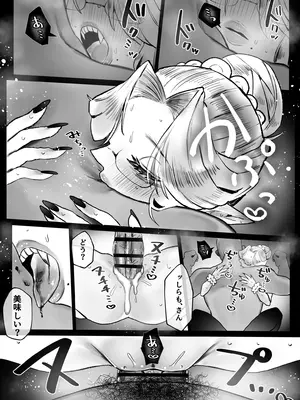 [むちむちおうめ (むちおう)] 坊ちゃん、お乳の時間です。～クールな吸血鬼メイドを孕ませた夜～_31