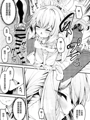 (せんせーのアーカイブ13) [つくてん (円つくも)] 秤謀り (ブルーアーカイブ) [欶澜汉化组]_17