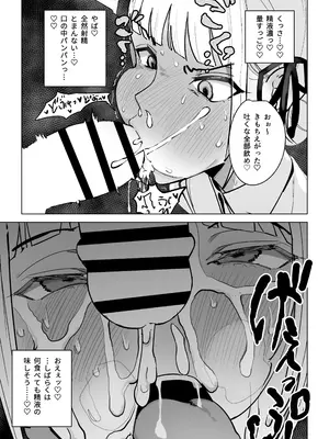 [幻想ポンプ (福本眞久)] 真面目教師えりなの秘密 [DL版]_10
