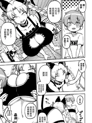 [ひまじんのいず] えーおりん先生 (東方Project) [中国翻訳]