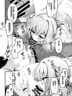 (せんせーのアーカイブ13) [つくてん (円つくも)] 秤謀り (ブルーアーカイブ) [山樱汉化]_14