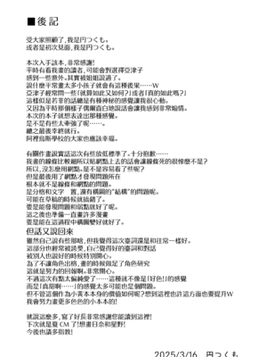 (せんせーのアーカイブ13) [つくてん (円つくも)] 秤謀り (ブルーアーカイブ) [山樱汉化]_27