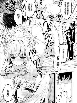 (せんせーのアーカイブ13) [つくてん (円つくも)] 秤謀り (ブルーアーカイブ) [山樱汉化]_19