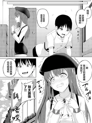 [白玉一号] えんびー・ゆー (ダンジョン攻略はSEXで!! VOL.12) [中国翻訳] [DL版]_20