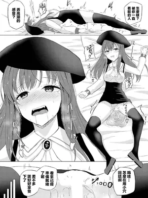 [白玉一号] えんびー・ゆー (ダンジョン攻略はSEXで!! VOL.12) [中国翻訳] [DL版]_13