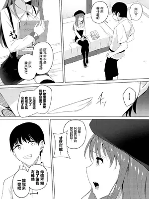 [白玉一号] えんびー・ゆー (ダンジョン攻略はSEXで!! VOL.12) [中国翻訳] [DL版]_02