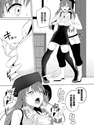 [白玉一号] えんびー・ゆー (ダンジョン攻略はSEXで!! VOL.12) [中国翻訳] [DL版]_04