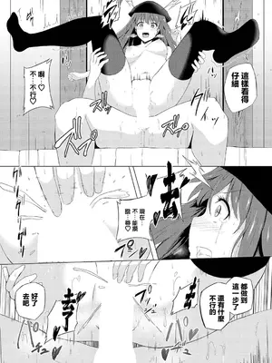 [白玉一号] えんびー・ゆー (ダンジョン攻略はSEXで!! VOL.12) [中国翻訳] [DL版]_18