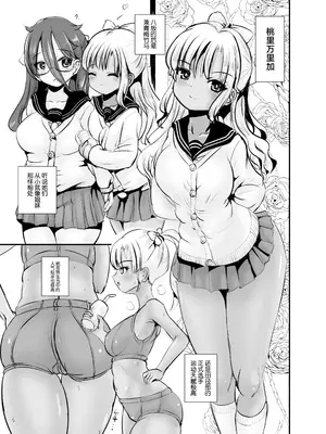 [L.P.E.G (まる寝子)] 地味女子の皮着てヤりたい放題 [中国翻訳]_21