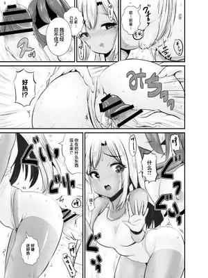 [L.P.E.G (まる寝子)] 地味女子の皮着てヤりたい放題 [中国翻訳]_33