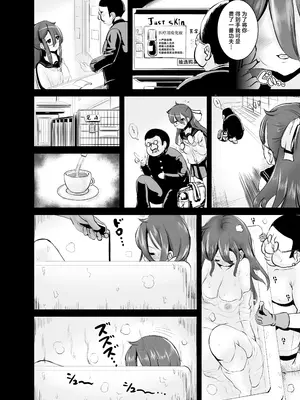 [L.P.E.G (まる寝子)] 地味女子の皮着てヤりたい放題 [中国翻訳]_12