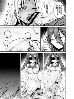 [L.P.E.G (まる寝子)] 地味女子の皮着てヤりたい放題 [中国翻訳]_39