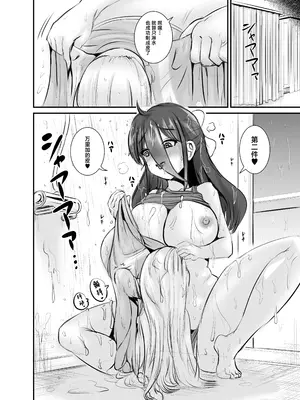 [L.P.E.G (まる寝子)] 地味女子の皮着てヤりたい放題 [中国翻訳]_40
