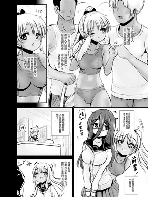 [L.P.E.G (まる寝子)] 地味女子の皮着てヤりたい放題 [中国翻訳]_22