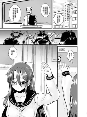 [L.P.E.G (まる寝子)] 地味女子の皮着てヤりたい放題 [中国翻訳]_05