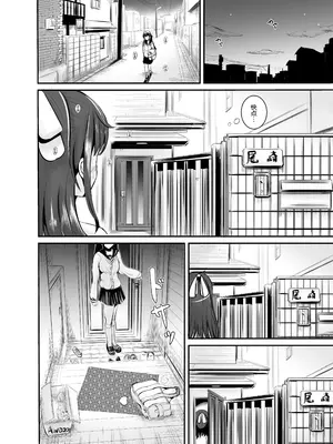 [L.P.E.G (まる寝子)] 地味女子の皮着てヤりたい放題 [中国翻訳]_06