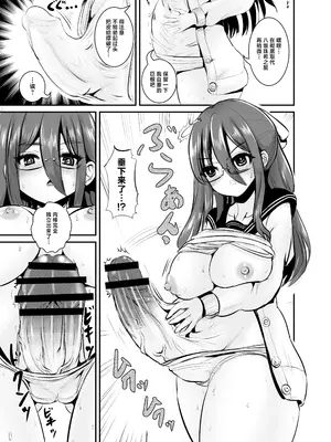 [L.P.E.G (まる寝子)] 地味女子の皮着てヤりたい放題 [中国翻訳]_15